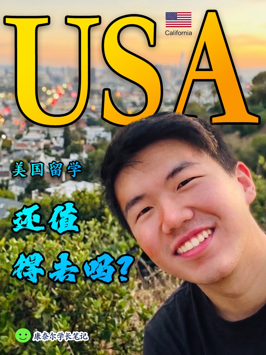 Max Shen 在美国