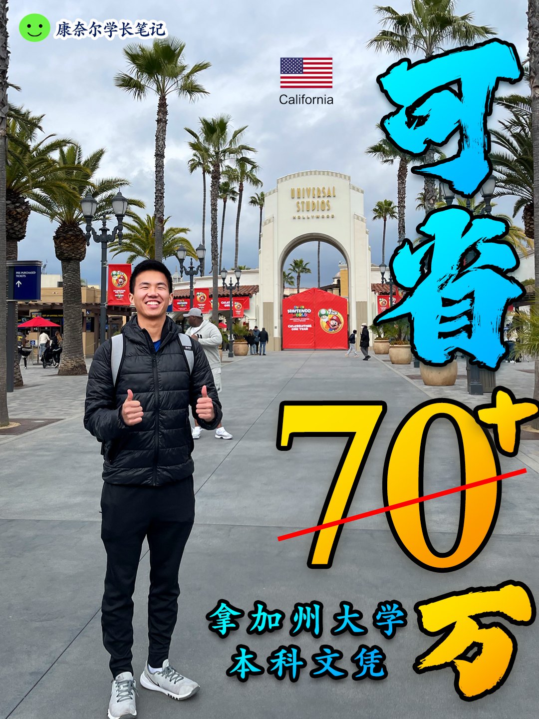 Max Shen 在洛杉矶