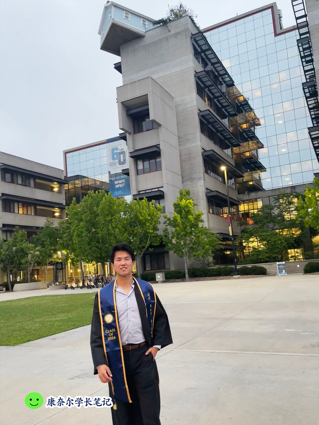 UCSD 毕业典礼