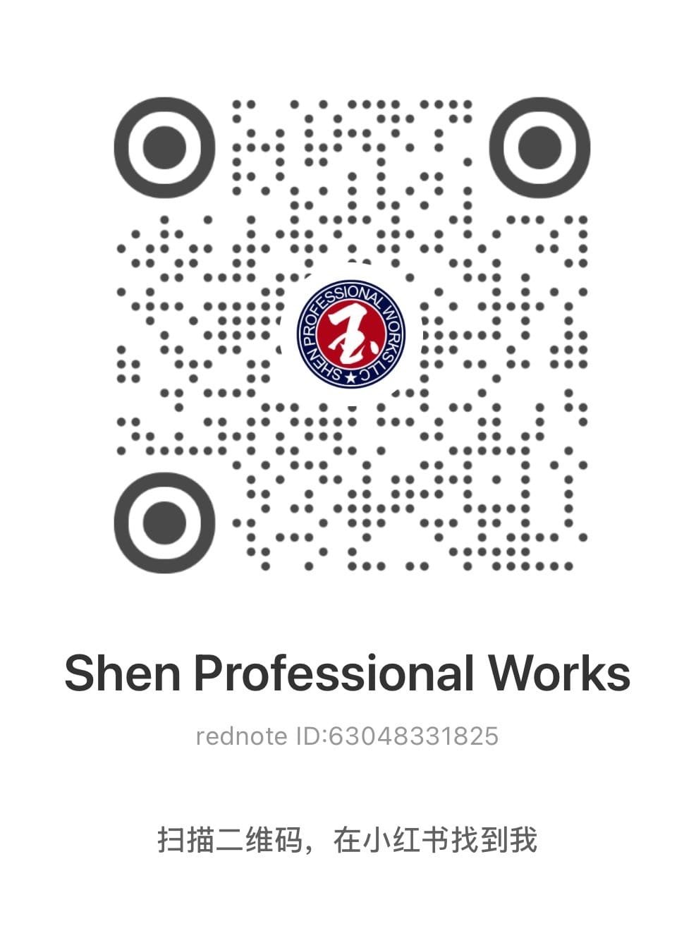 小红书二维码 · Shen Professional Works
